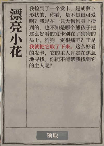 《江南百景圖》嘯天的發(fā)卡獲取方法