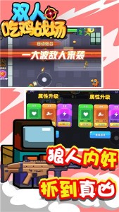 雙人吃雞戰(zhàn)場(chǎng)內(nèi)置修改器最新版