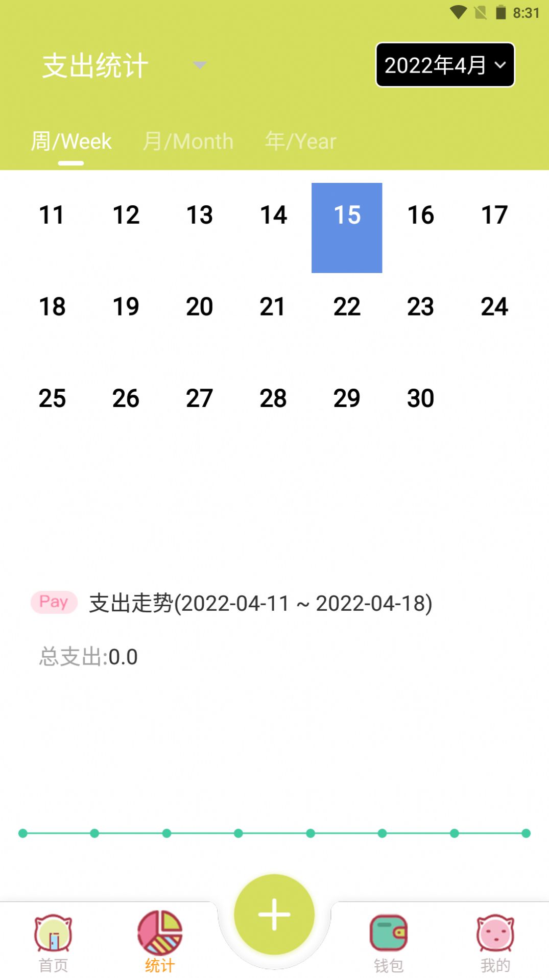 XZ記賬