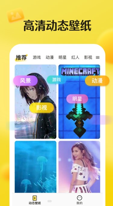 皮皮動態壁紙
