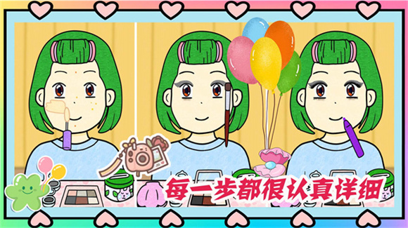 夏貓貓超級(jí)美妝