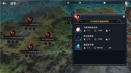 《黑色沙漠手游》家門探索玩法攻略