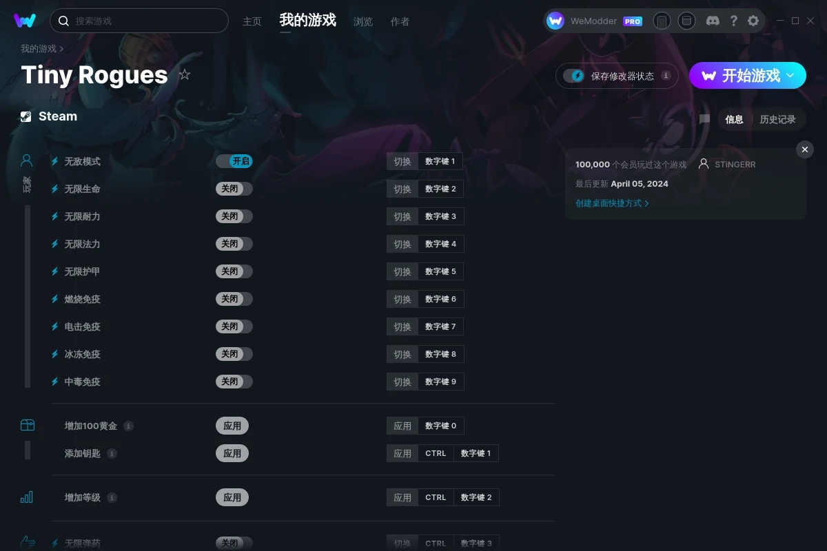《微型迷宮》v2024.04.05十五項修改器[STiNGERR]