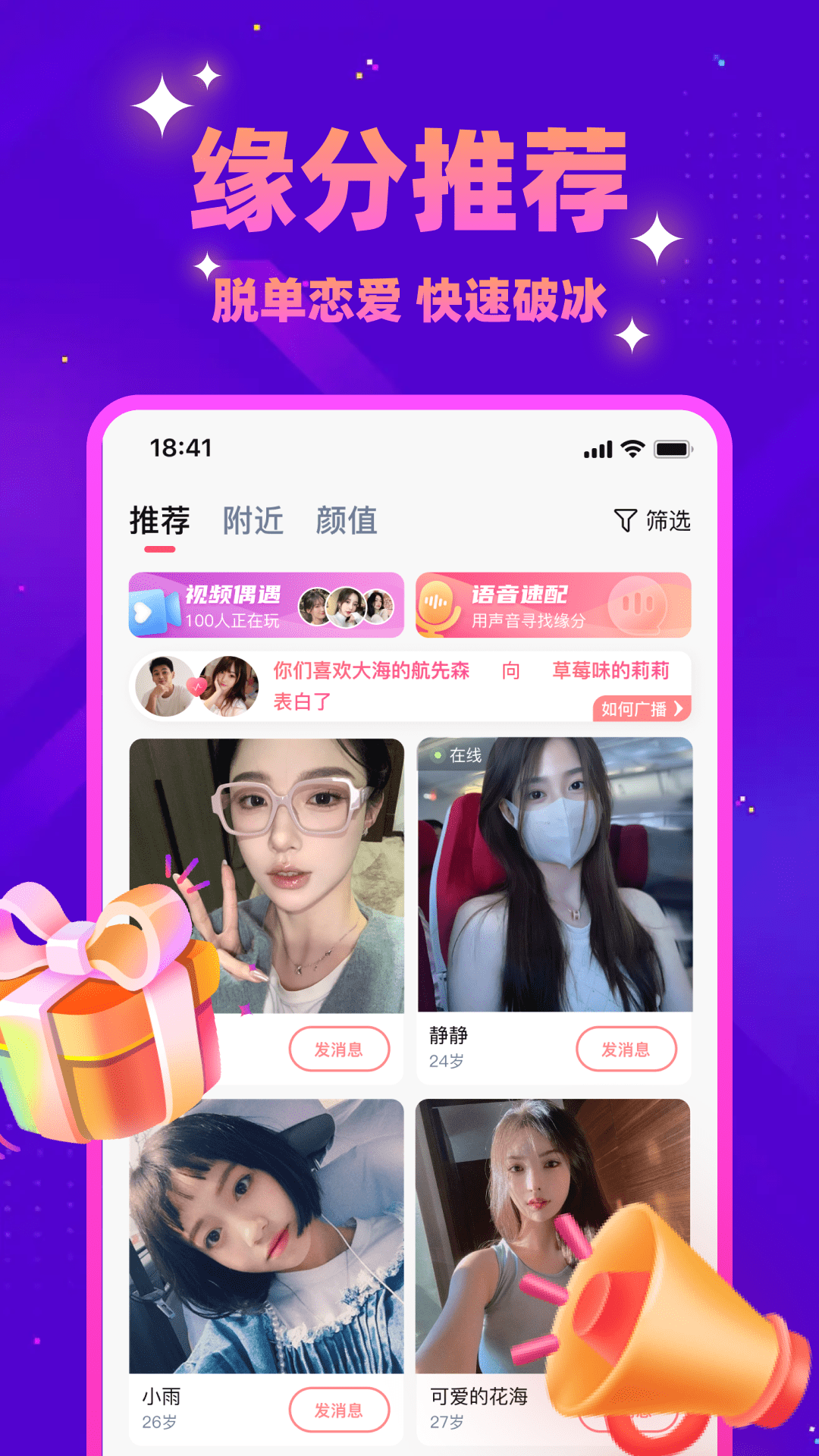 同城探蜜約會(huì)