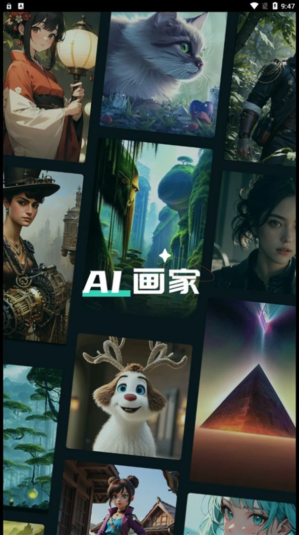 靈繪AI畫家
