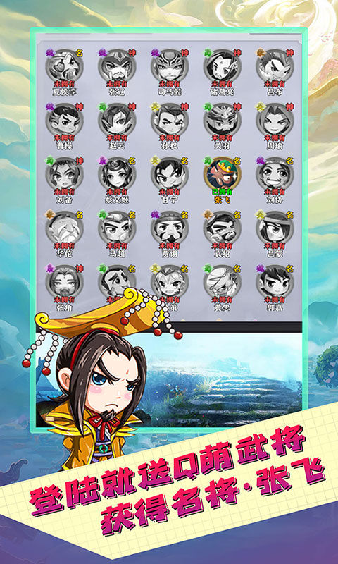 女神猛將傳送萬元真充