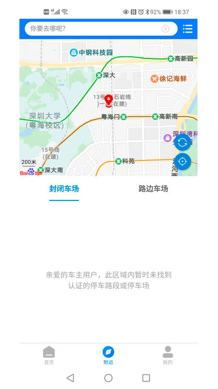 永州泊車