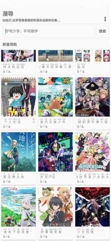 漫島日漫