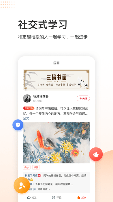 三境書畫院