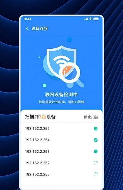 WiFi連連連