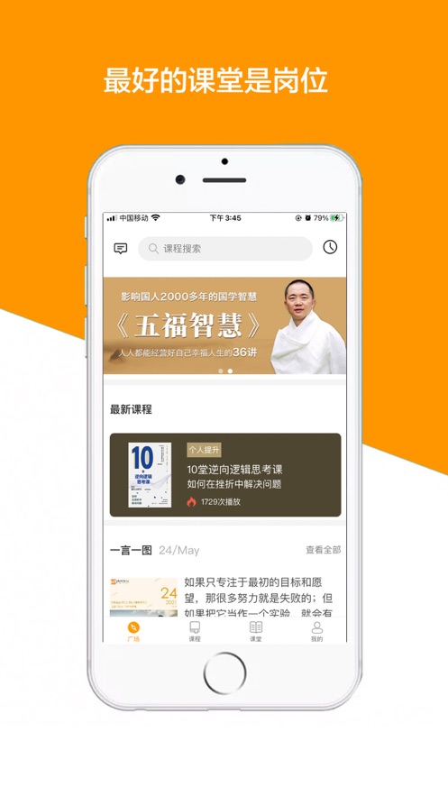教導