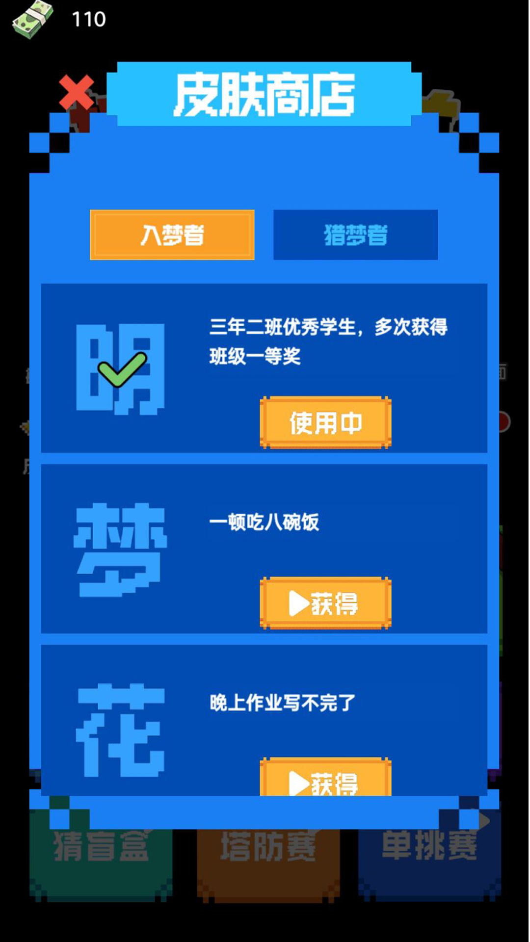獵鬼發(fā)育