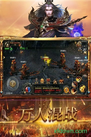 战无不胜果盘版