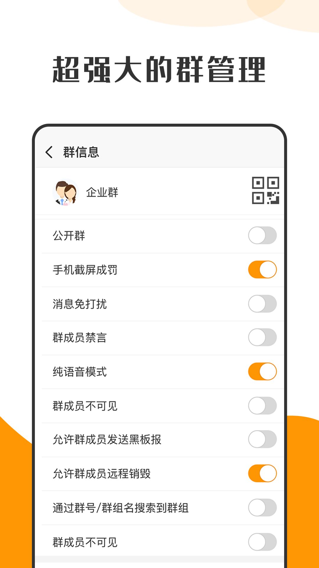 蘿卜密聊