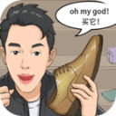 我是帶貨王手游