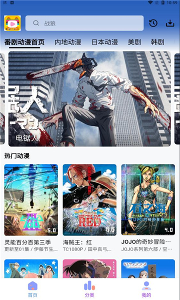 樂番視界