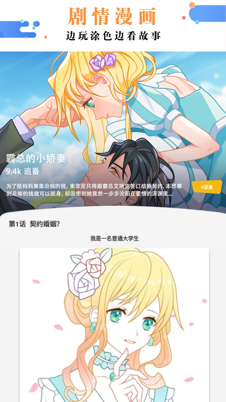 繪畫涂色書