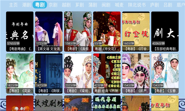 花兔戲曲
