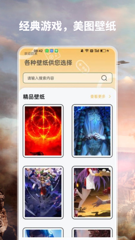 愛吾寶盒助手