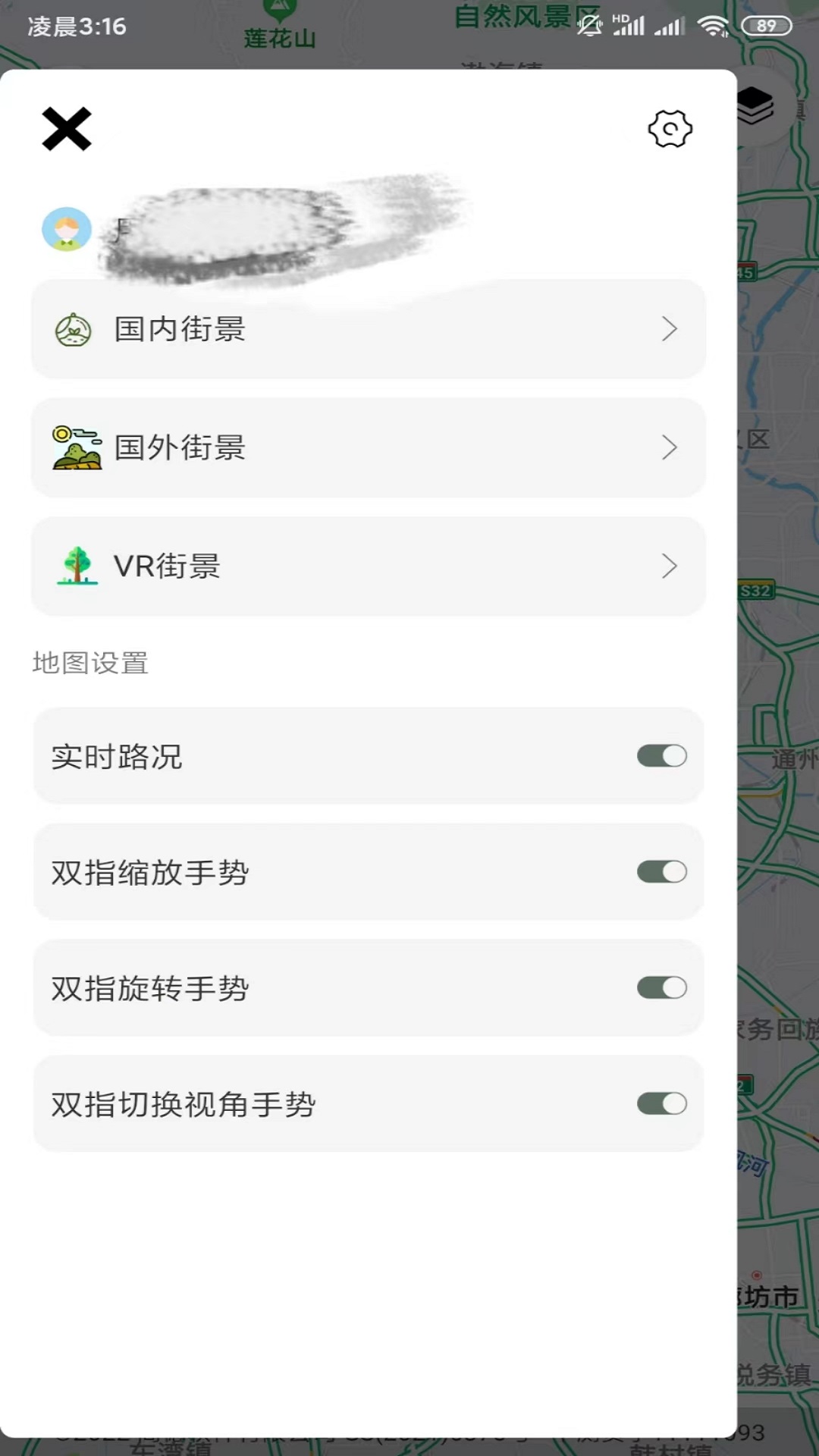 天眼3D互動(dòng)地圖街景