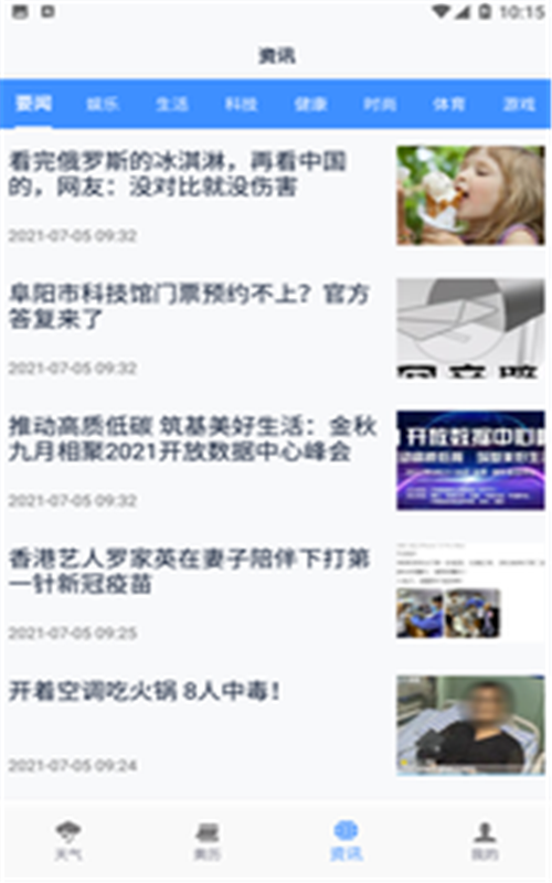 必看云數據