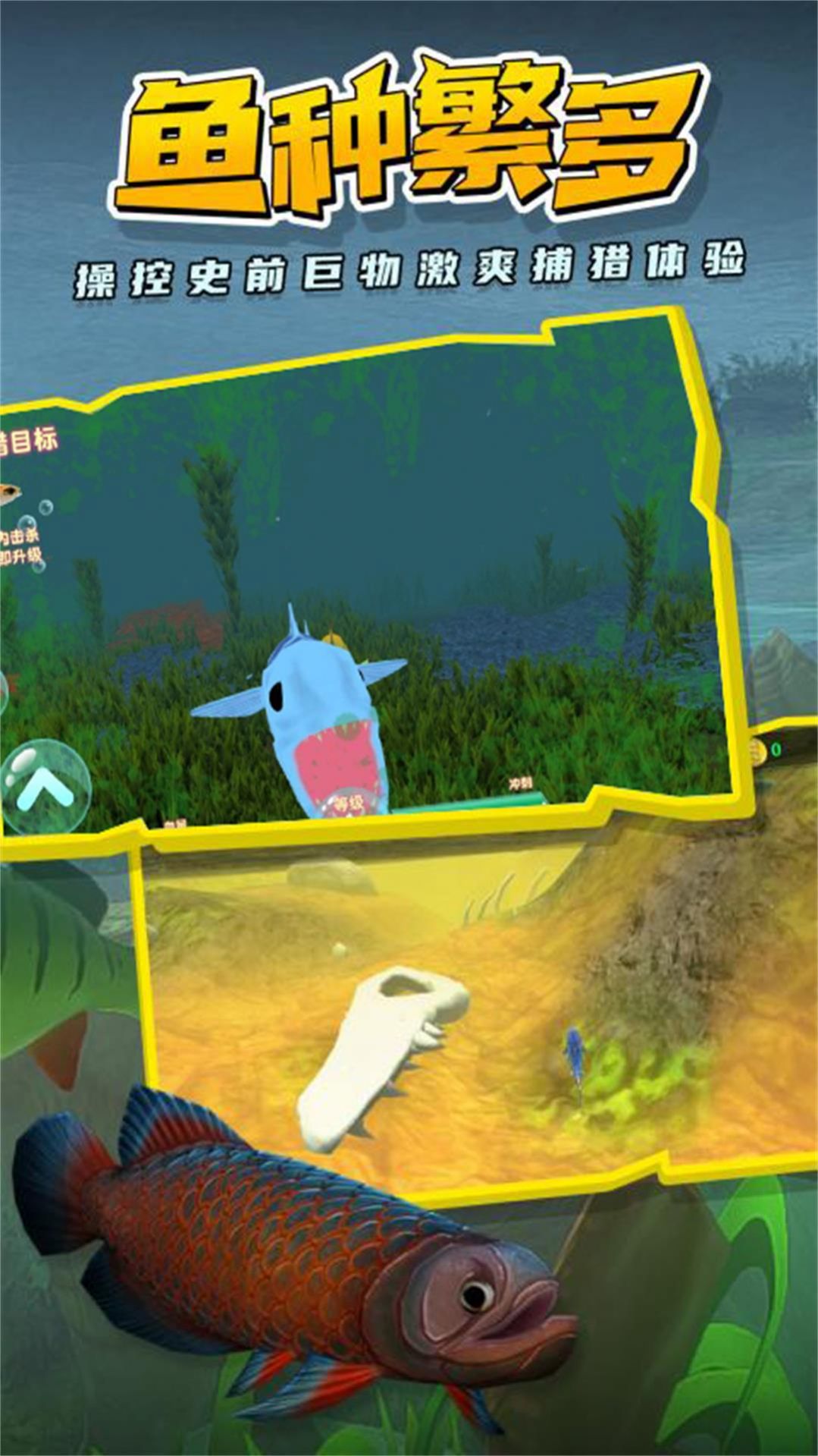 海底巨獸魚(yú)界爭(zhēng)雄