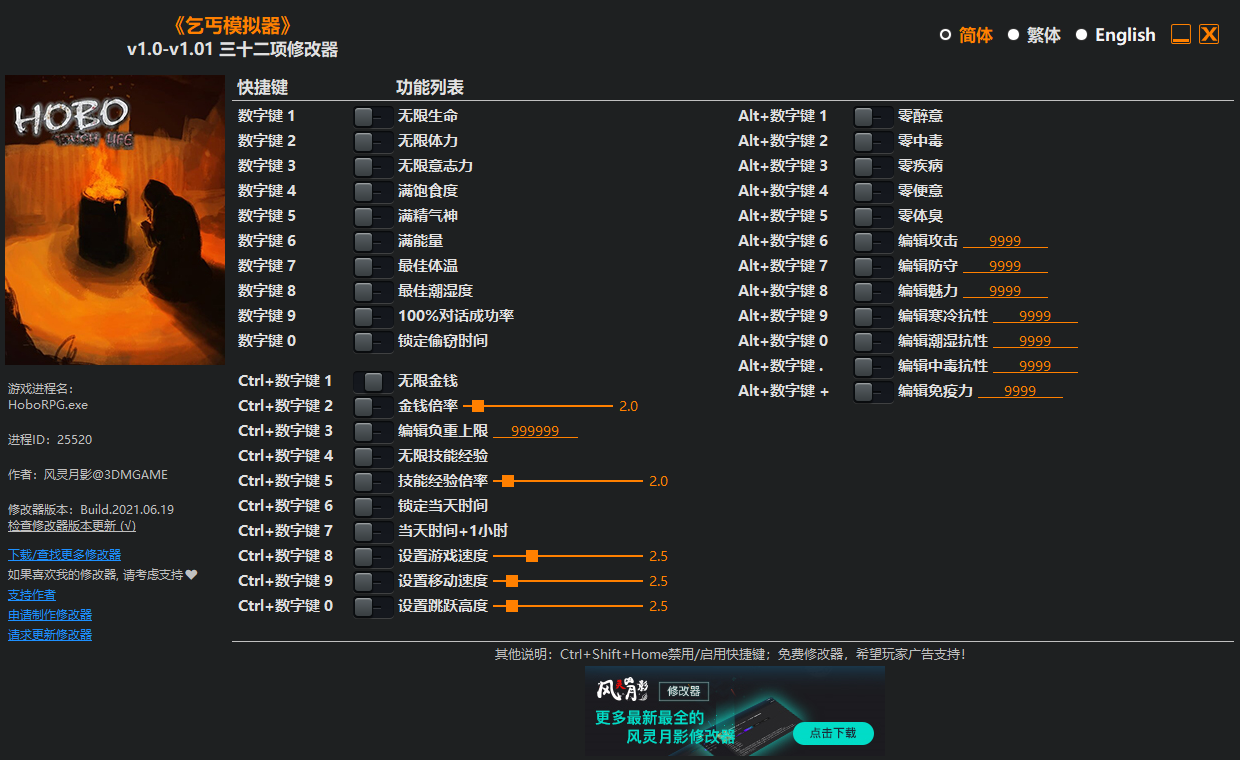 《乞丐模擬器》v1.0-v1.01三十二項(xiàng)修改器風(fēng)靈月影版