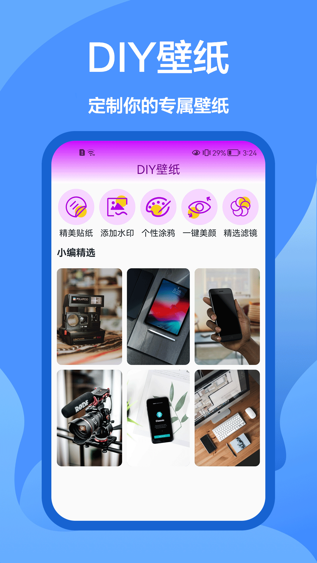 手機墻紙大全