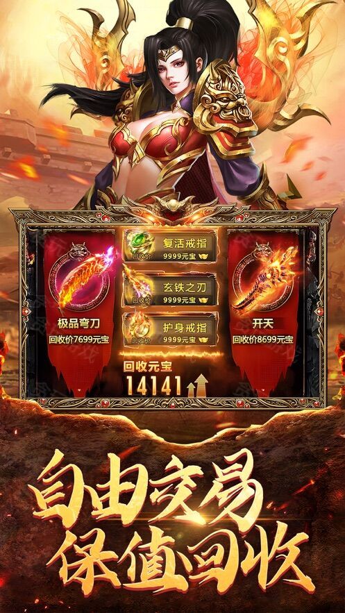 王者戰(zhàn)神烈火星辰