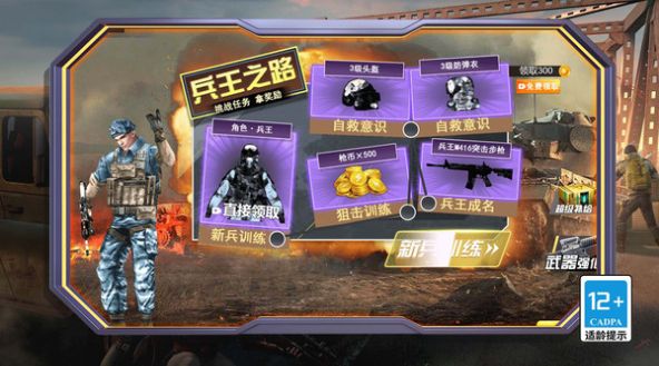 絕地精英大逃殺