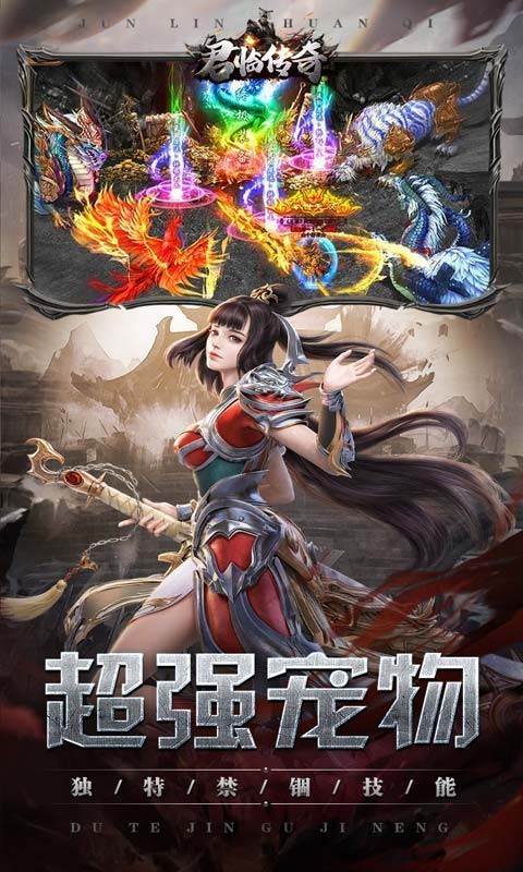 君臨傳奇魂環(huán)爆億充