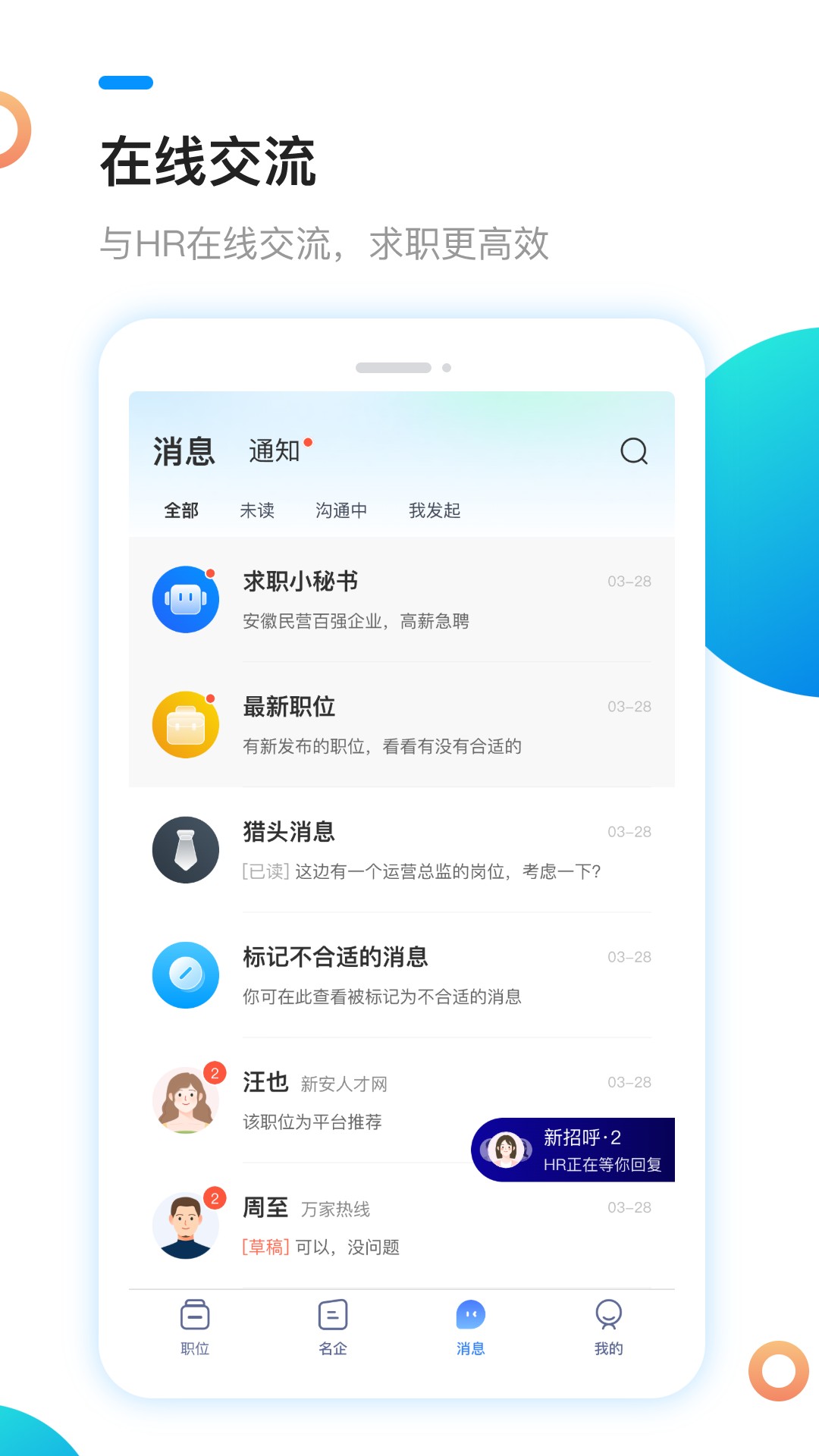 新安人才網(wǎng)