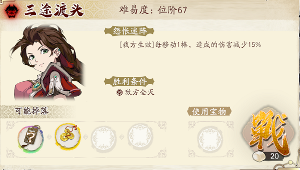 《天地劫幽城再臨》3.28三途川打法攻略