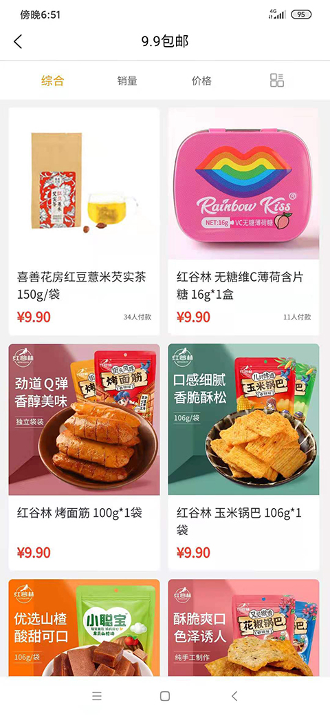 匯來購