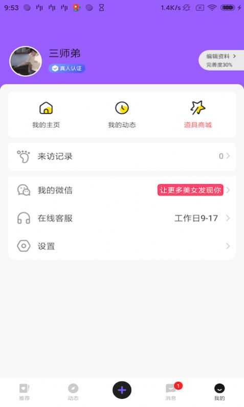 幸緣壹加壹交友