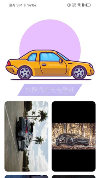 輕松充電