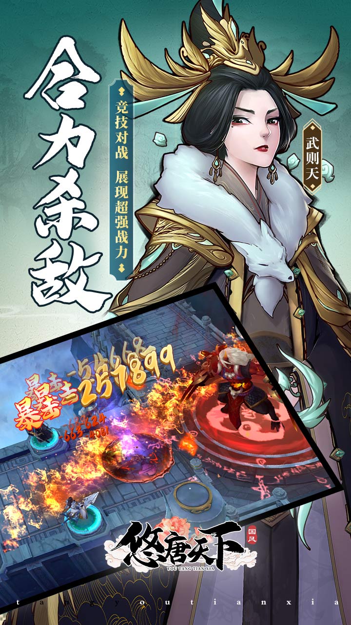 悠唐天下 果盘版