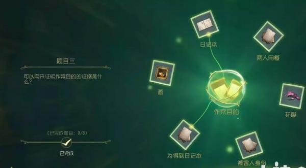 《第五人格》貝爾斯泰因的陰霾第四章攻略
