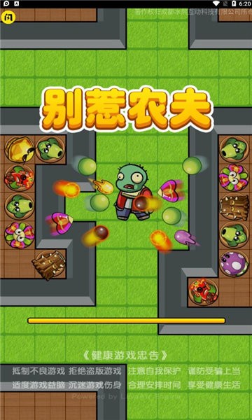 別惹農(nóng)夫大招版