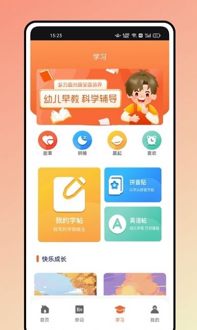 英語繪本故事