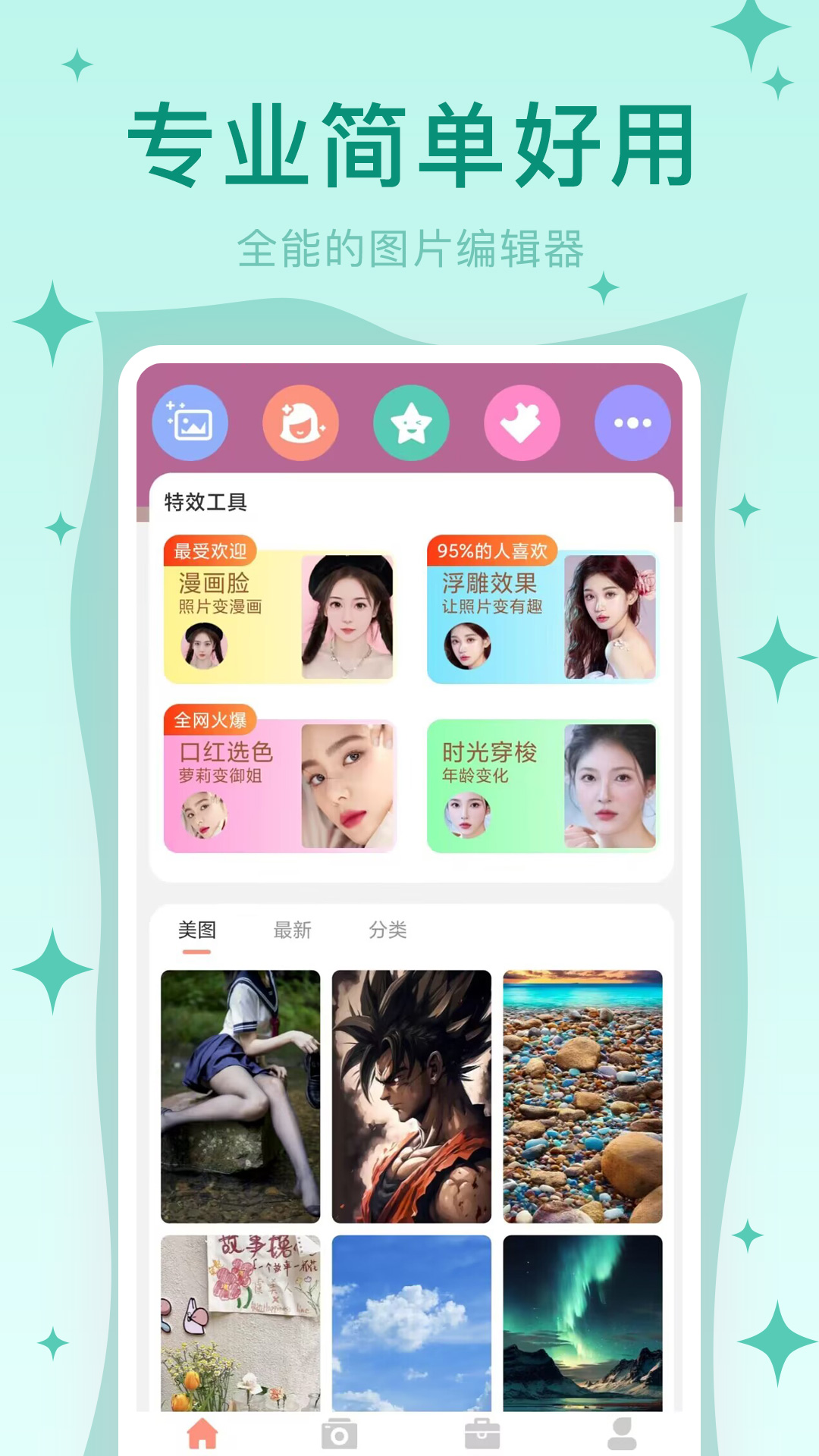 美顏?zhàn)耘纳衿? /><span id=