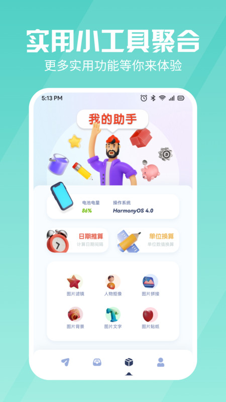 新舊手機同步換機