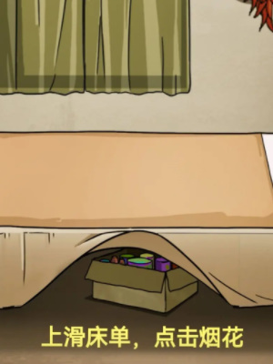 《隱秘的檔案》春節攻略玩法