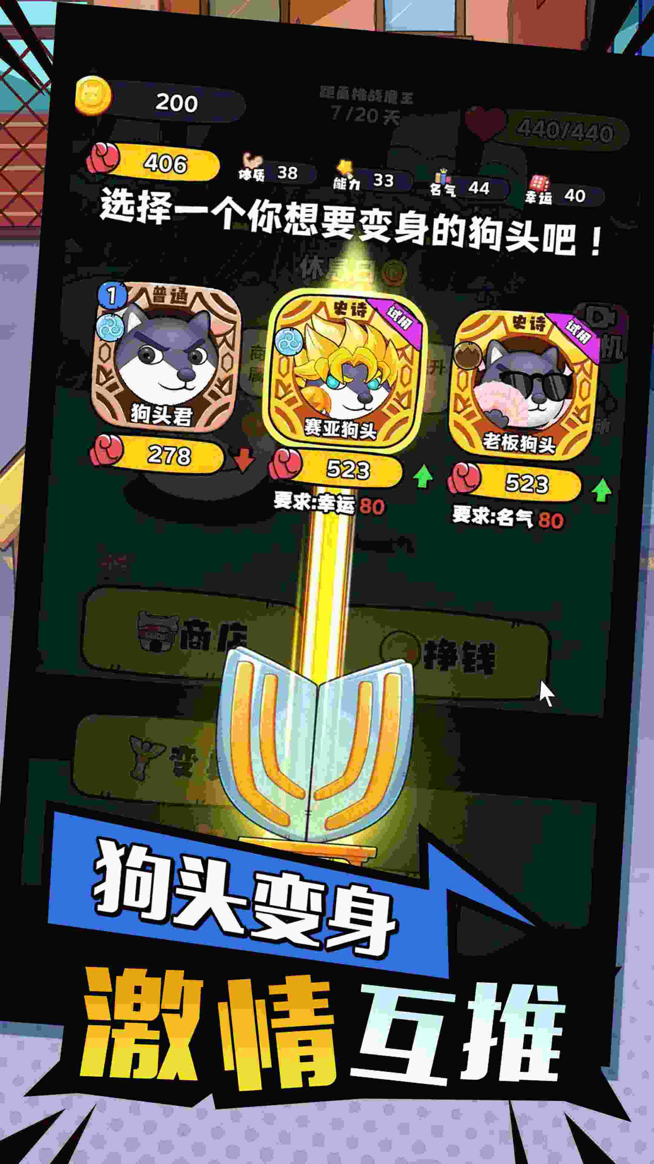 開局一只狗