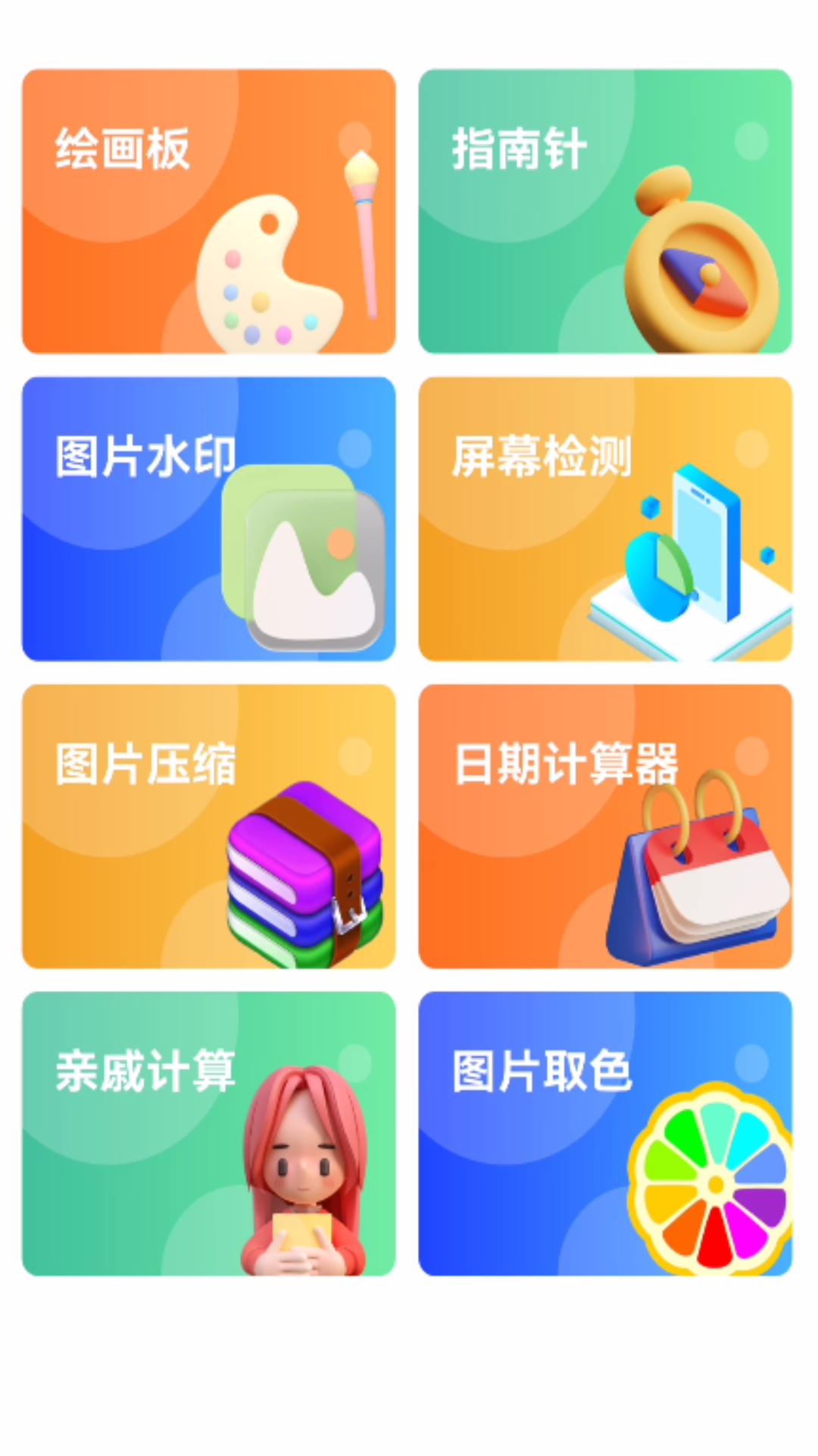 清風實用寶盒