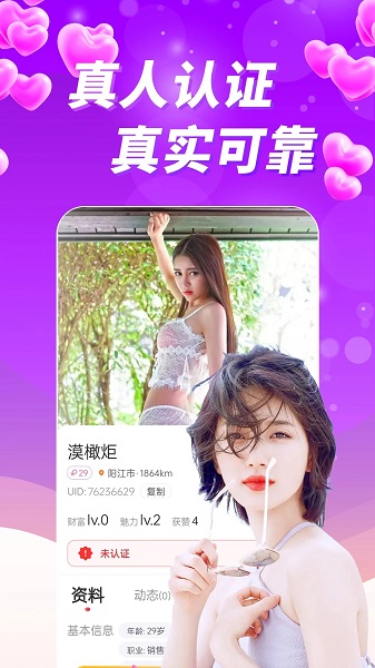 附近美約聊
