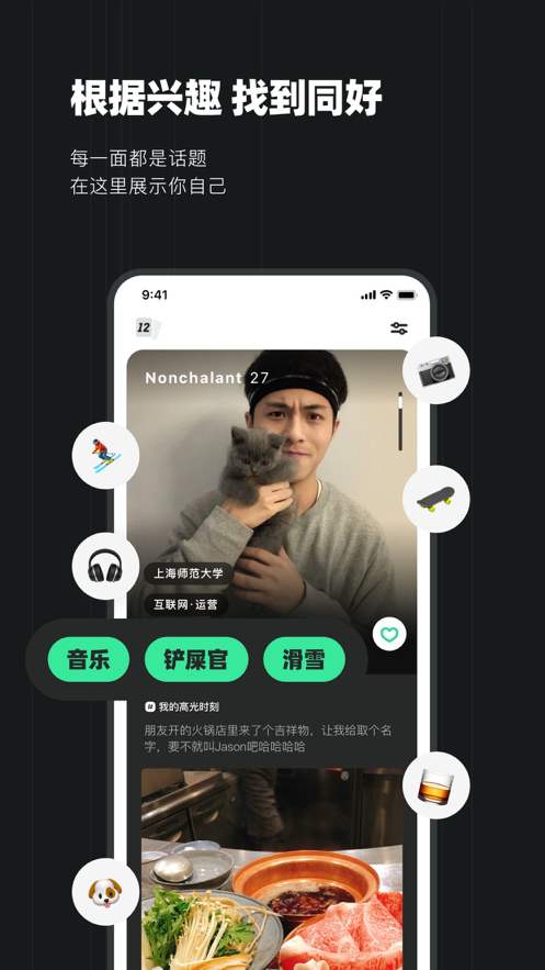 Slow慢節(jié)奏社交
