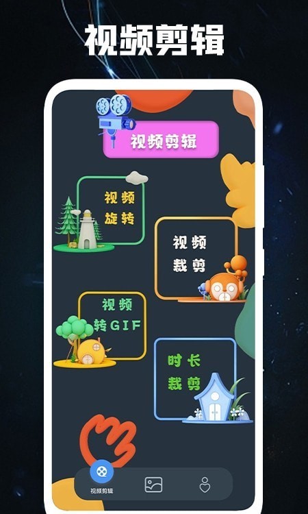 菊花視頻編輯