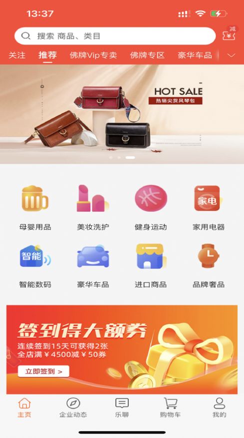 普樂電商