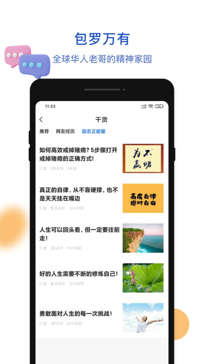 上岸論壇